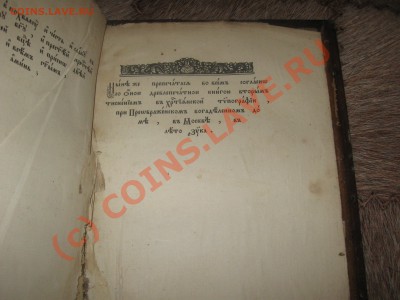 Старые книги. Оценка. Возможна продажа. - 73