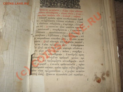 Старые книги. Оценка. Возможна продажа. - 72