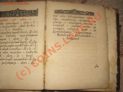 Старые книги. Оценка. Возможна продажа. - 83