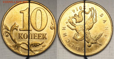 Повороты 5 рублей 1997 сп (3шт) и 10 коп 2014 - 10-14