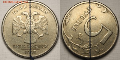 Повороты 5 рублей 1997 сп (3шт) и 10 коп 2014 - 5-97_1