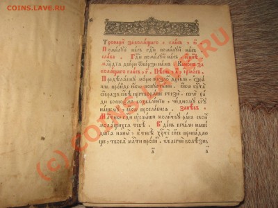 Старые книги. Оценка. Возможна продажа. - 82