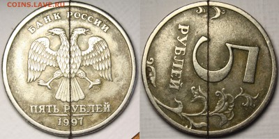 Повороты 5 рублей 1997 сп (3шт) и 10 коп 2014 - 5-97