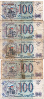 Боны 100 руб. 1993 г. 5 шт. до 21.05.15 г. в 23.00 - Scan-150514-0006