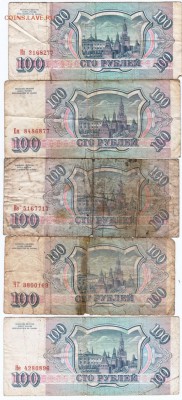 Боны 100 руб. 1993 г. 5 шт. до 21.05.15 г. в 23.00 - Scan-150514-0005