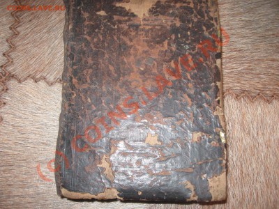 Старые книги. Оценка. Возможна продажа. - 81