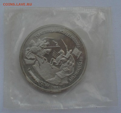 3 рубля 1992 Невский пруф запайка №2 22:00 19.05.2015 - DSC08655.JPG