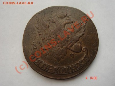 Похвастаемся перечеканами? - DSC03158.JPG