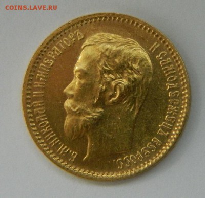 5 рублей 1902 год, состояние UNC! - 102