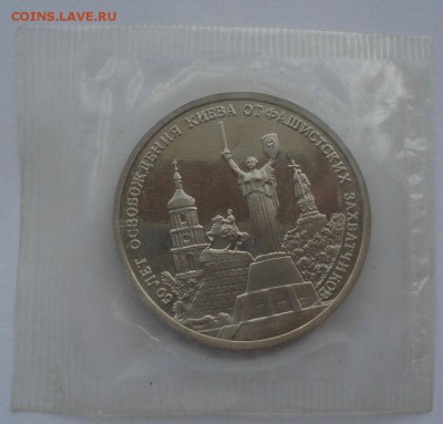 3 рубля 1993 Киев пруф запайка 22:00 19.05.2015 - DSC08695.JPG