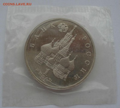 1 рубль 1992 Нахимов пруф запайка 22:00 19.05.2015 - DSC08798.JPG