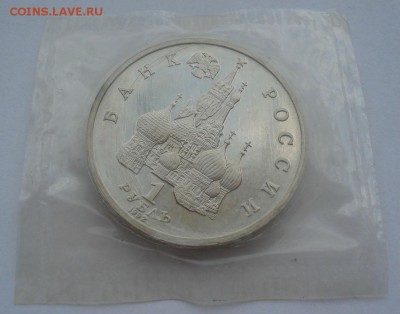 1 рубль 1992 Нахимов пруф запайка 22:00 19.05.2015 - DSC08795.JPG