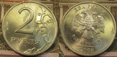 2 рубля 2006спмд 3 разновидности в блеске до 15 05 2015 22-0 - IMG_0100.JPG
