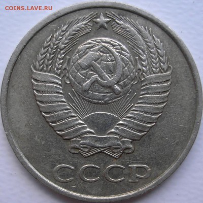 10 коп. 1984 с уступом до 20-05-2015, в 22-30 по Москве - P1010002.JPG