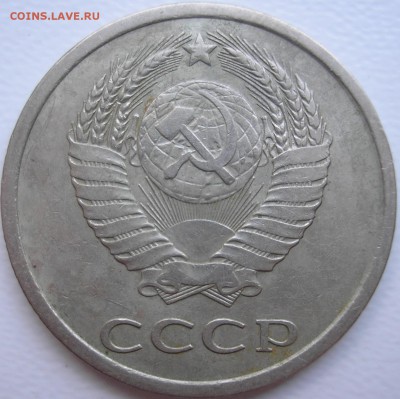 20 коп. 1978 шт.3.1, до 20-05-2015 в 22-30 - P1010002.JPG