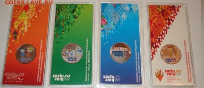 Сочи цветные Горы+Талисманы+Лучик+Факел (ФИКС) 2300р. - Сочи ALL