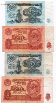 Боны 5 и 10 руб. (по 2 шт.) 1961 г. до 21.05.15 г. в 23.00 - Scan-150514-0012