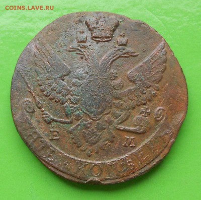 5 копеек 1795 г ем - DSCN1432.JPG