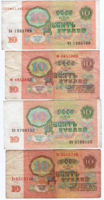 Боны. 10 руб. (2 шт.-61 г, 2 шт.-91 г.) до 21.05.15 г. в 23. - Scan-150514-0013