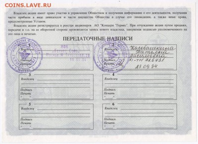 Акция АООТ концерн "ГЕРМЕС" до 21.05.15 в 23.00 - Scan-150514-0017