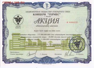 Акция АООТ концерн "ГЕРМЕС" до 21.05.15 в 23.00 - Scan-150514-0015