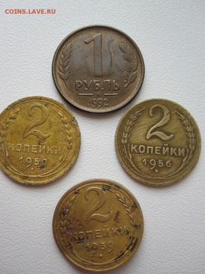 2 копейки 39, 50, 56 Оцените монетки! - IMG_6330.JPG