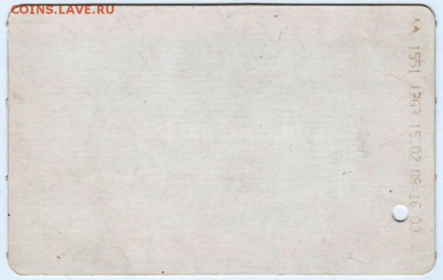 Билет для проезда в  Метро до 21.05.15 г. в 23.00 - Scan-150514-0018