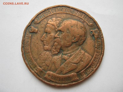 Иностранная ПОРТРЕТНАЯ  медаль 1898. Опознание, оценка. - 006.JPG