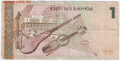 Бона один сом 1999 г. Киргизия до 21.05.15 г. в 23.00 - Scan-150514-0024