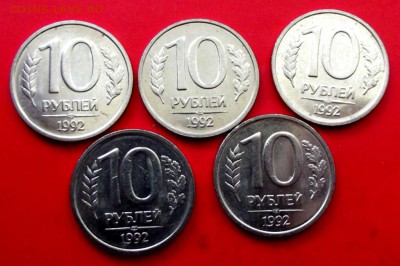10 руб.1992г. лмд 5 шт. без оборота до 21.05.15г. до 22-00 - DSCF3405.JPG