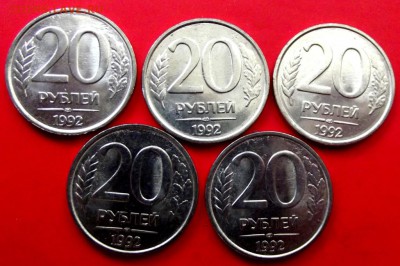 20 руб.1992г. лмд 5 шт. без оборота до 21.05.15г. до 22-00 - DSCF3399.JPG
