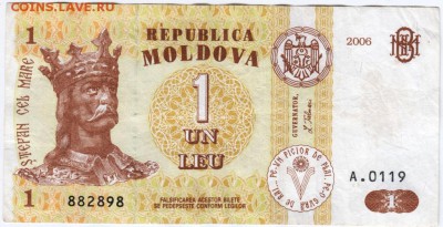 1 лей 2006 Молдова до 21.05.15 г. в 23.00 - Scan-150514-0022