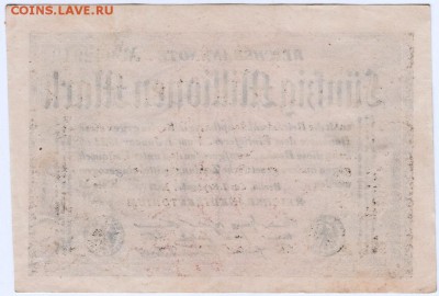 50 миллионов марок 1923 г. Германия до 20.05.15 г. в 23.00 - Scan-150514-0026