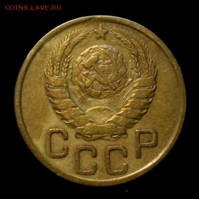 3 копейки 1945______хорошая_______17.05__22.00 - IMG_8689.JPG