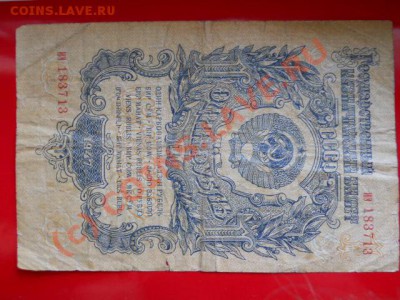 1 руб 1947г. до 10.07.2010г 17.00мск - SSCN0255