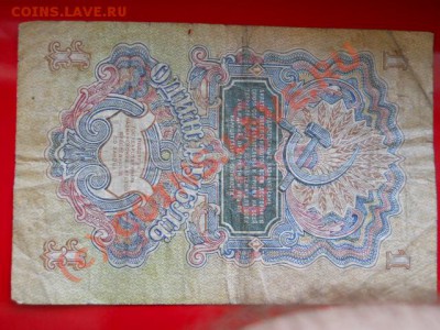1 руб 1947г. до 10.07.2010г 17.00мск - SSCN0254