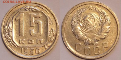 15 коп 1936 до 19.05.15 в 22.00 - 15 коп 1936 - 23.05.15-2