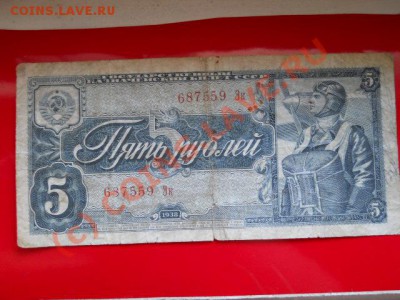 5руб 1938г до 10.07.2010г 17.00мск - SSCN0256