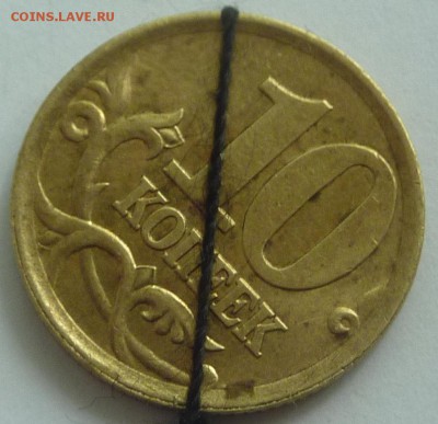 Раскол.10 копеек РФ.Четыре монеты.До 15 мая 2015. - поворот-2.JPG