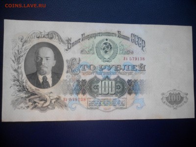 100 р 1947г до 20.05.15 г. - IMG_20150427_133454
