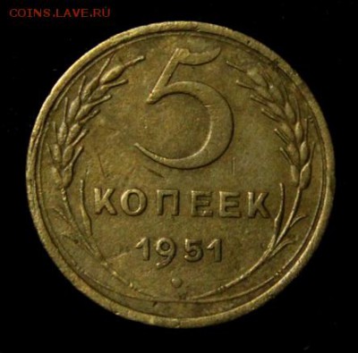 5 копеек 1926, 50, 51______________17.05__22.00 - IMG_8779.JPG