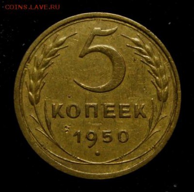 5 копеек 1926, 50, 51______________17.05__22.00 - IMG_8771.JPG