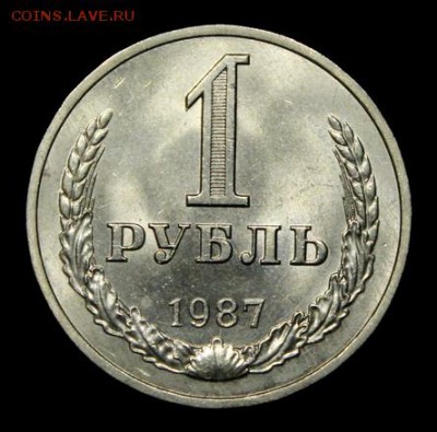 1 рубль 1987_____UNC________17.05__22.00 - IMG_8787.JPG