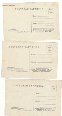 открытки и конверты почтовые - почтовые карточки Уральский рабочий-оборот