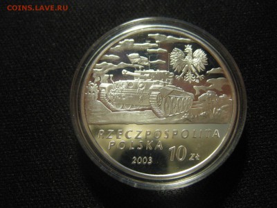 танк)!до 19.05. - IMG_4036.JPG