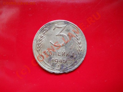 3коп 1945г до 10.07.2010г 17.00мск - SSCN0273
