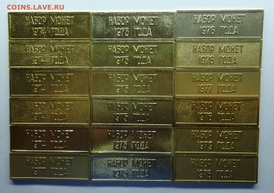 Жетоны годовых наборов ГБ СССР 34 шт до 18.05.15 - бирки-1