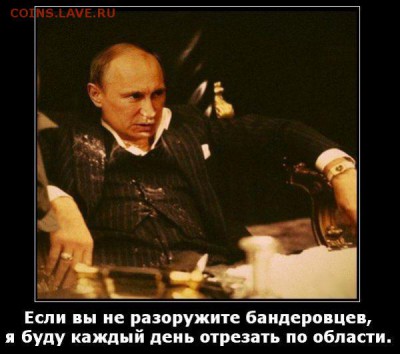 Ну а теперь про Украину - царь