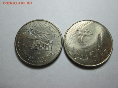 Шахматы и Чаренц. 2 юб. монеты Армении. UNC до 15.05.15 22.0 - IMG_5745а