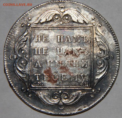 оценка рубль 1797 - _1797 ф